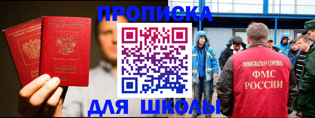 временная регистрация купить в Домодедово