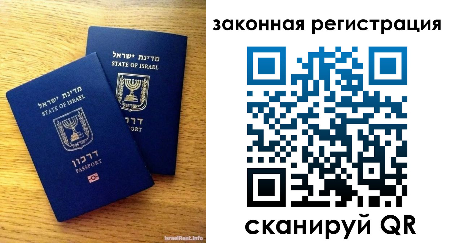 временная регистрация для всех в Домодедово
