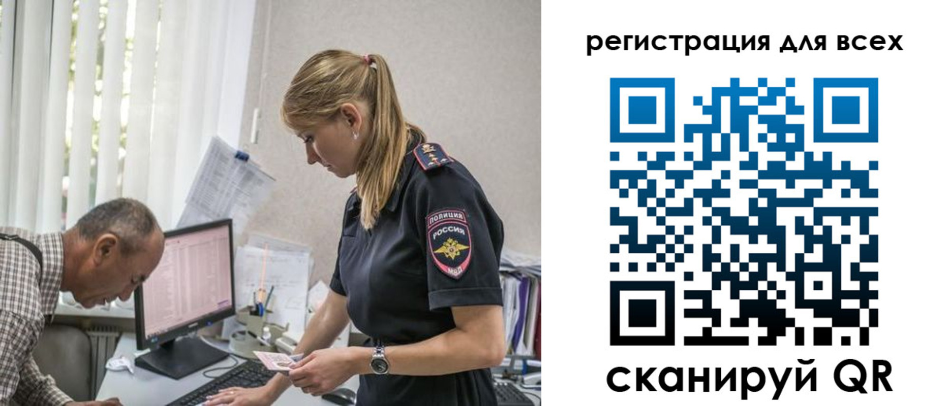 временная регистрация собственник в Домодедово