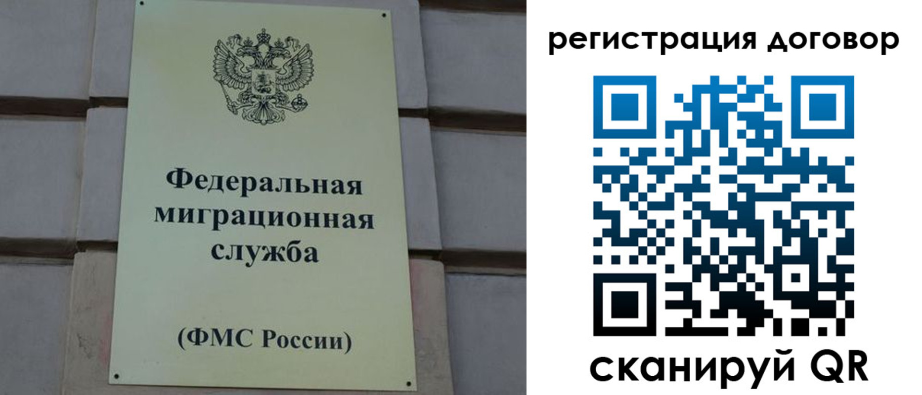 прописка в Домодедово