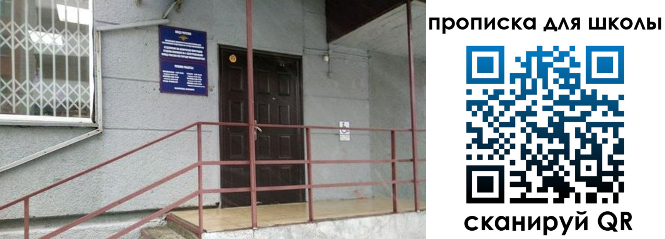 временная прописка в Домодедово