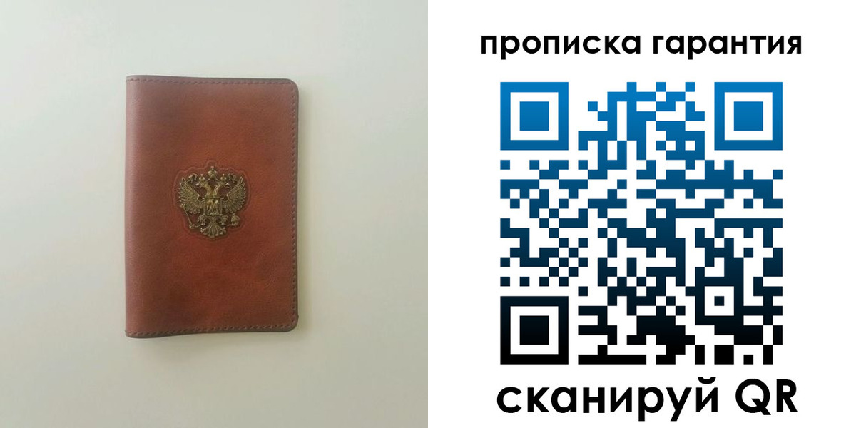 временная регистрация в Домодедово