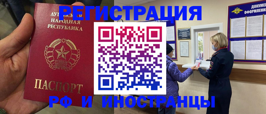 временная регистрация законно в Домодедово