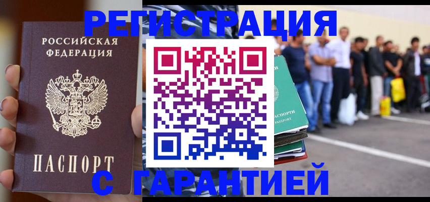 временная регистрация госуслуги в Домодедово